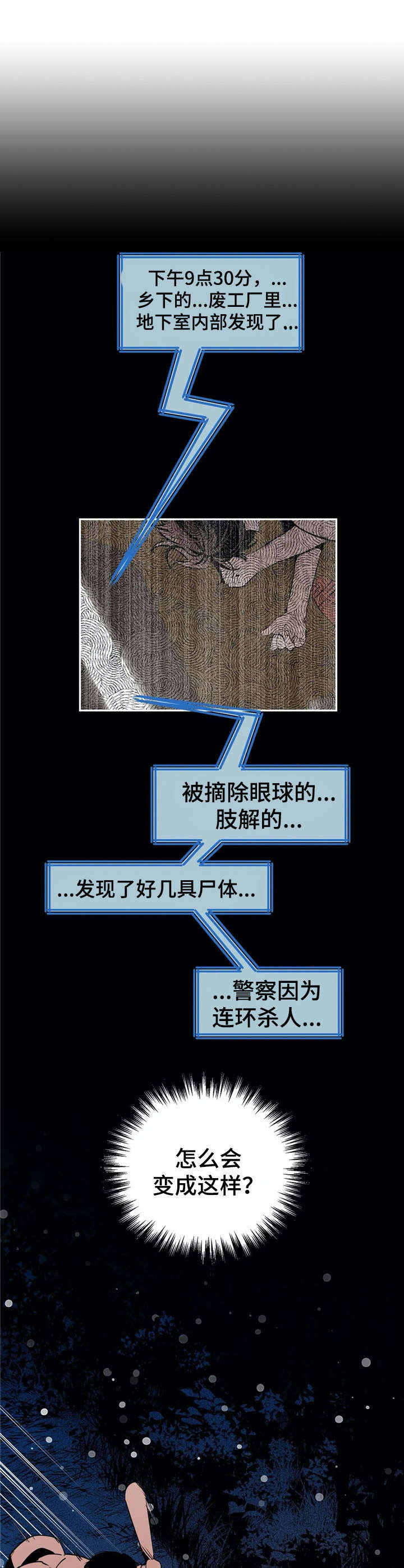 《恋物癖小短片》漫画最新章节第21章：罪犯免费下拉式在线观看章节第【14】张图片