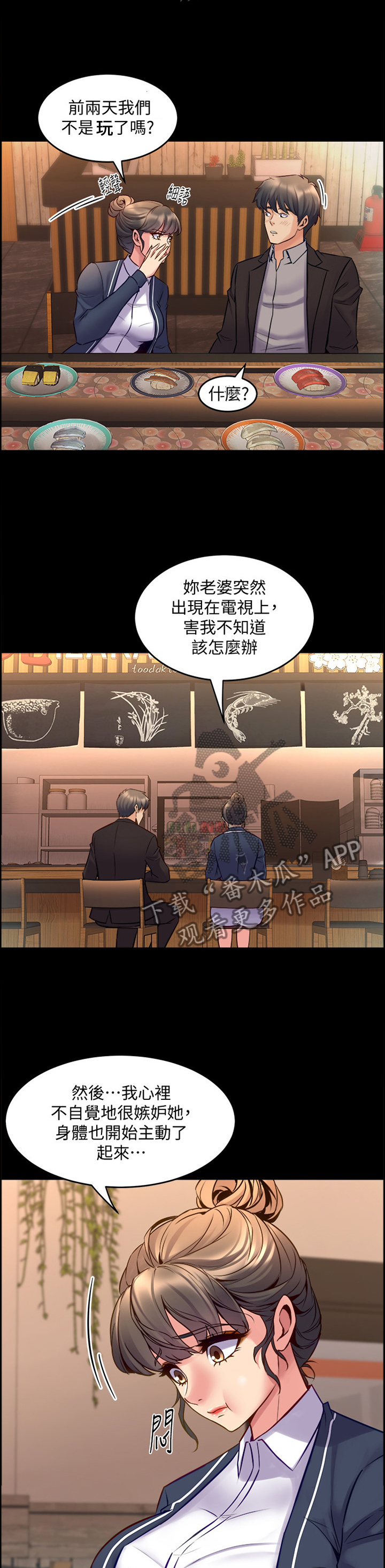 《重塑婚姻》漫画最新章节第61章：道歉免费下拉式在线观看章节第【22】张图片