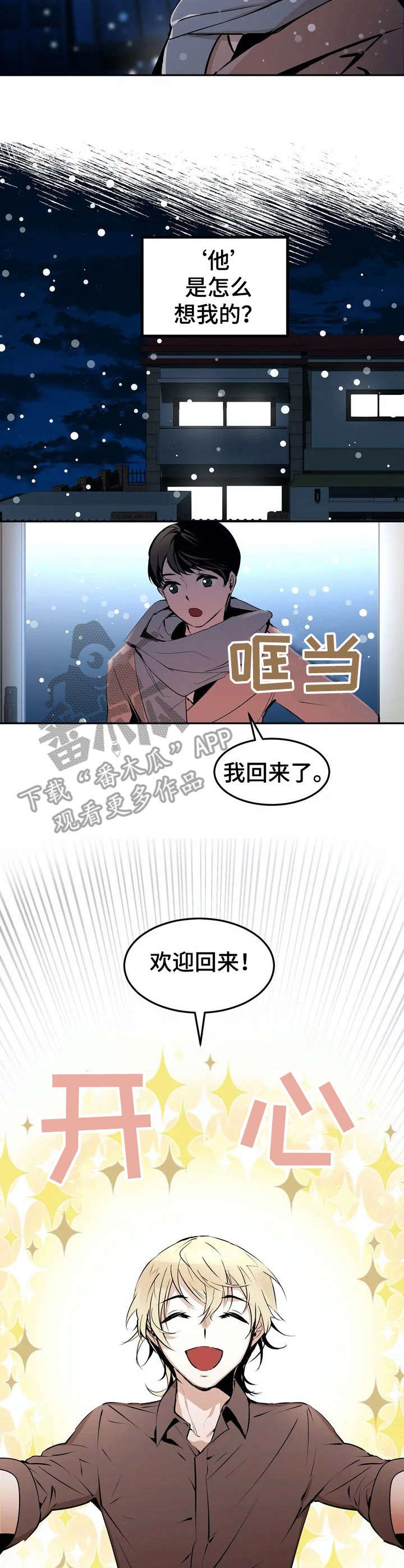 《恋物癖小短片》漫画最新章节第20章： 直面现实免费下拉式在线观看章节第【11】张图片