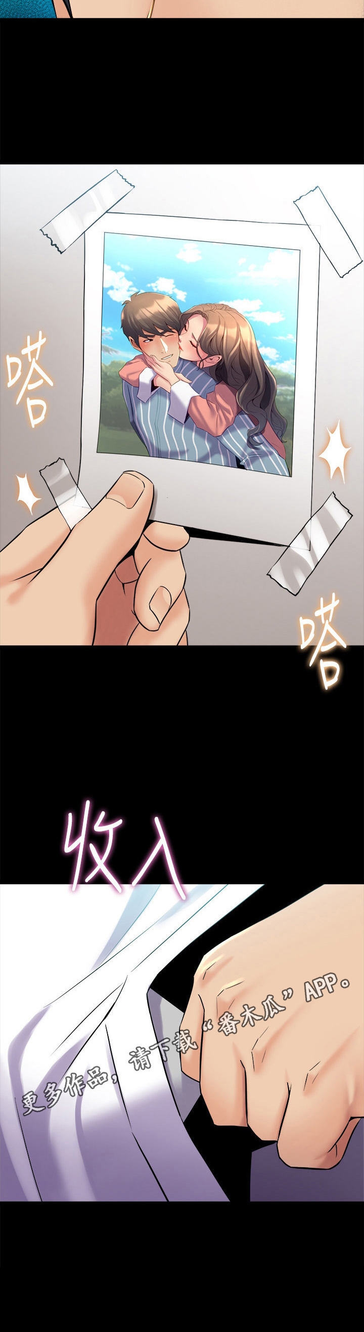 《重塑婚姻》漫画最新章节第31章：看到了免费下拉式在线观看章节第【1】张图片