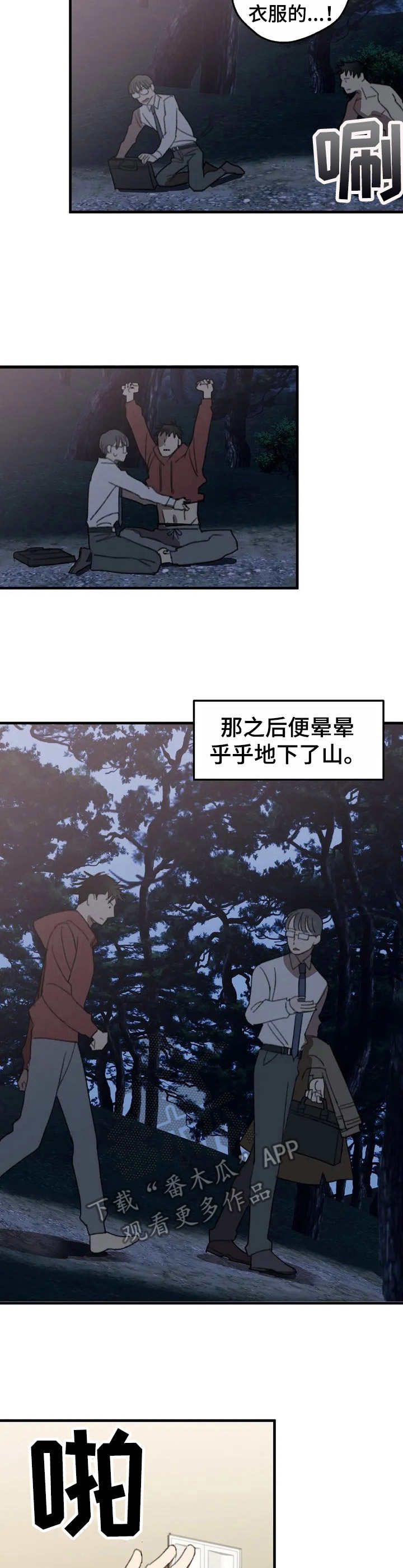 《恋物癖小短片》漫画最新章节第33章：治疗免费下拉式在线观看章节第【11】张图片