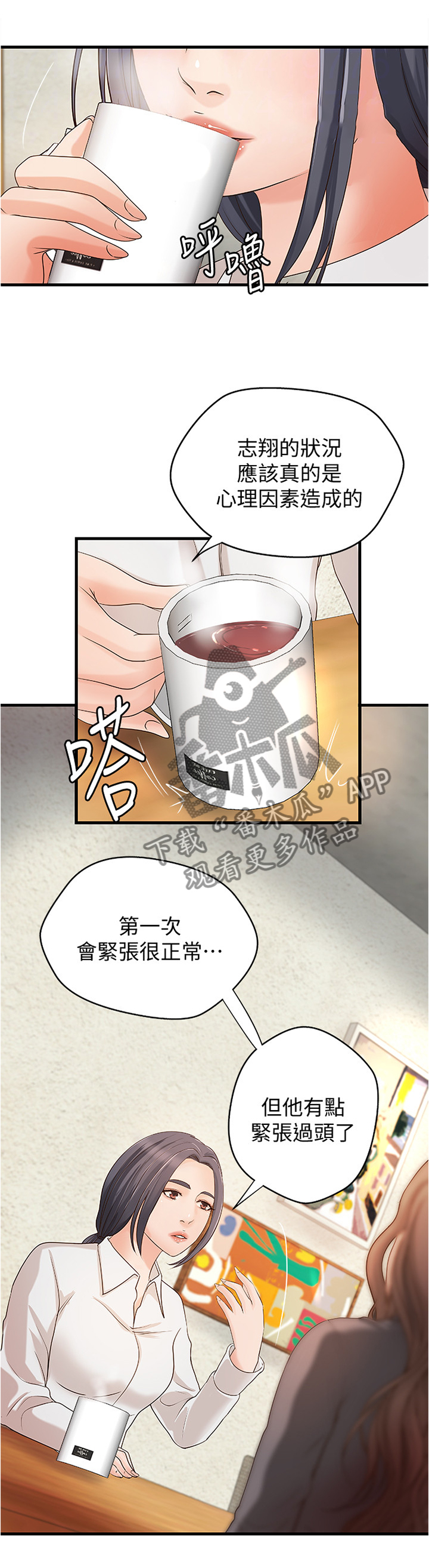 《难隐之事》漫画最新章节第30章：试探免费下拉式在线观看章节第【8】张图片