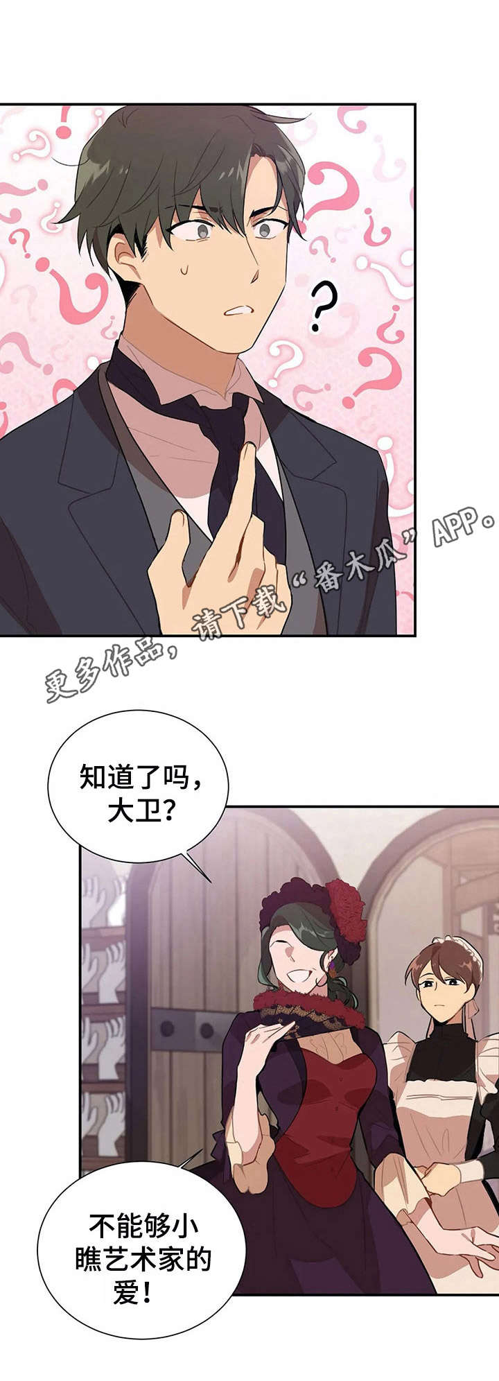 《恋物癖小短片》漫画最新章节第5章：赌气免费下拉式在线观看章节第【7】张图片