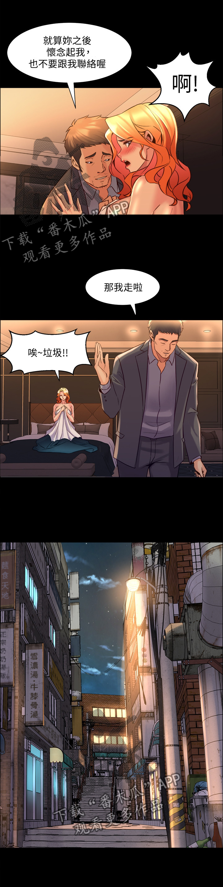 《重塑婚姻》漫画最新章节第51章：新的委托免费下拉式在线观看章节第【14】张图片