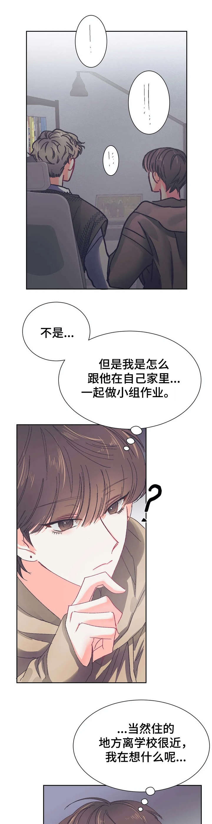 《恋物癖小短片》漫画最新章节第29章：忍耐免费下拉式在线观看章节第【8】张图片