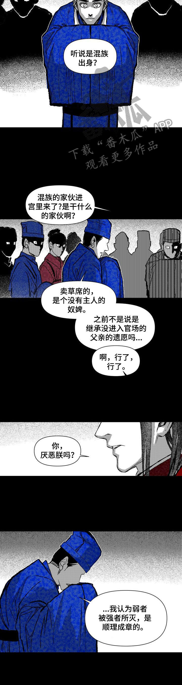 《燎火之声》漫画最新章节第25章：消息免费下拉式在线观看章节第【11】张图片