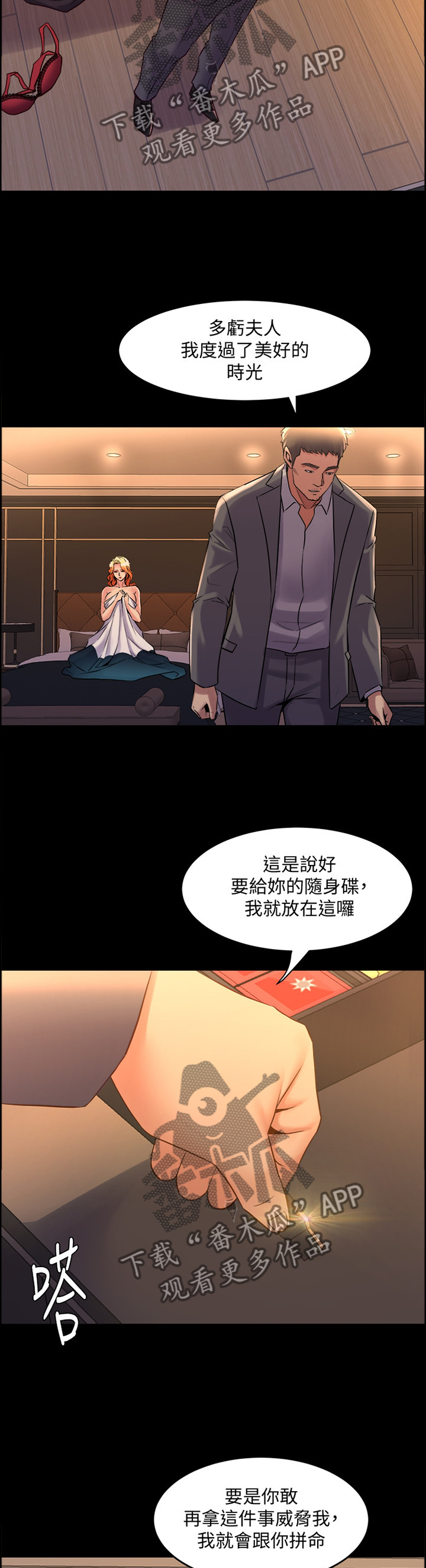 《重塑婚姻》漫画最新章节第51章：新的委托免费下拉式在线观看章节第【19】张图片