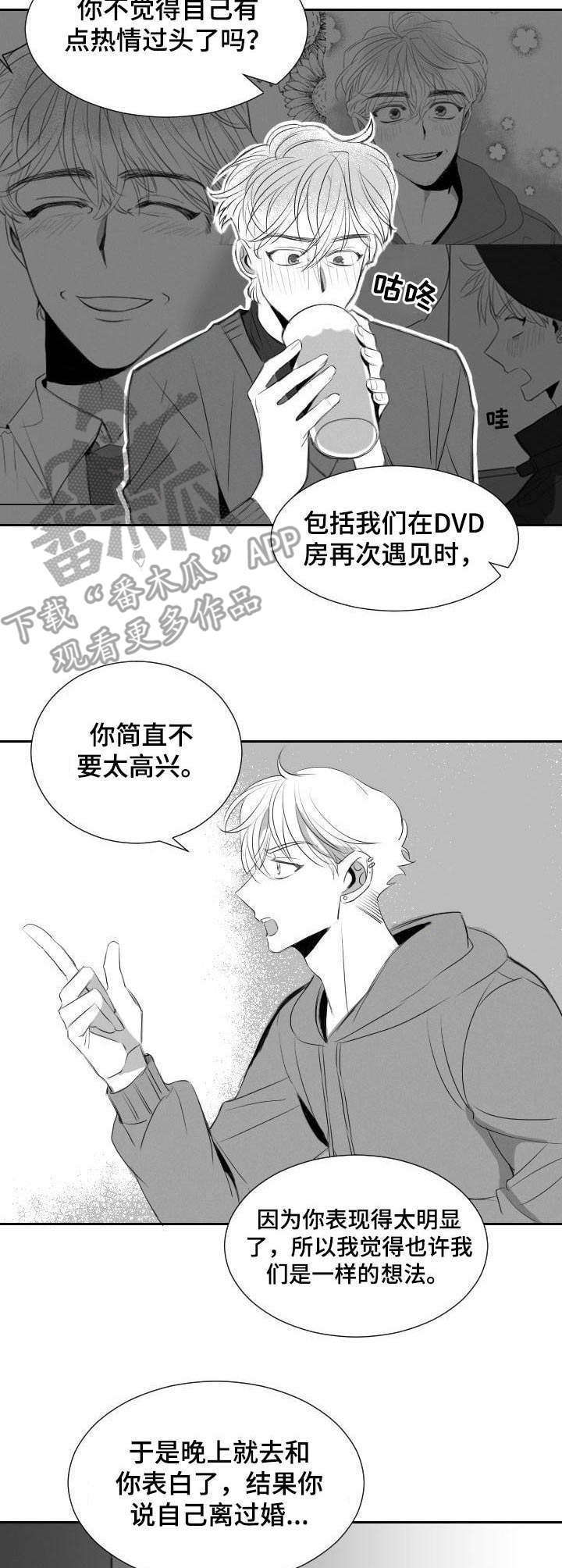 《彗星出租店》漫画最新章节第38章：遵循本心免费下拉式在线观看章节第【12】张图片