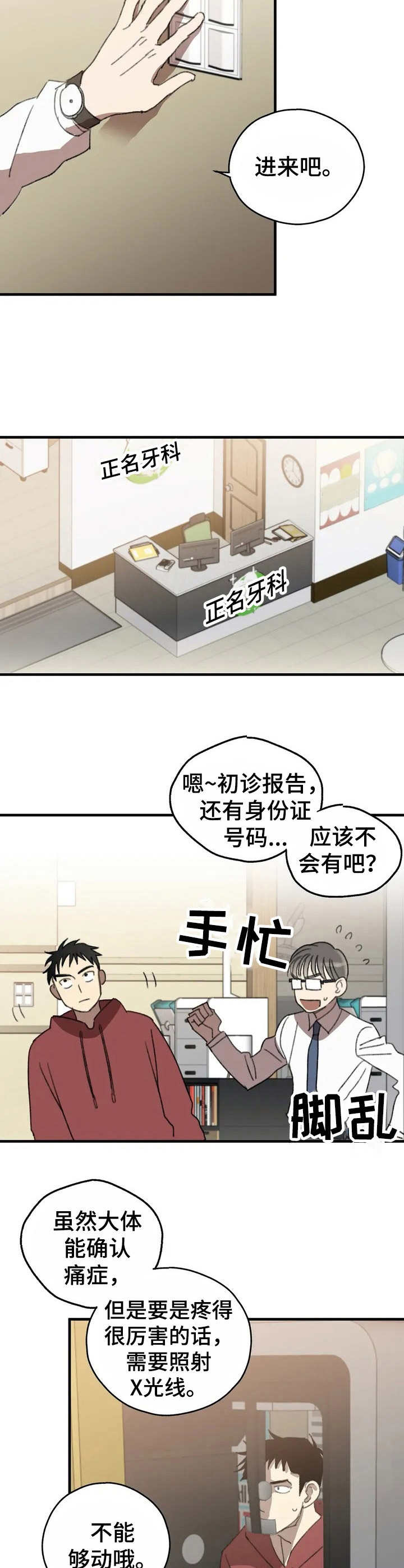 《恋物癖小短片》漫画最新章节第33章：治疗免费下拉式在线观看章节第【10】张图片