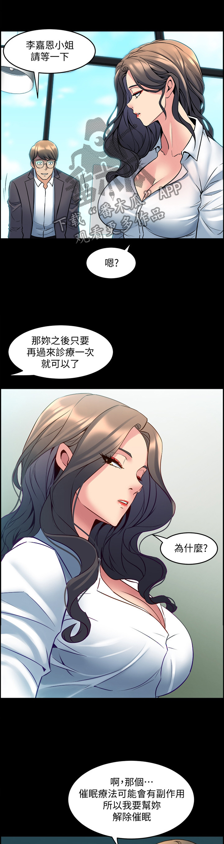 《重塑婚姻》漫画最新章节第63章：瞎掰免费下拉式在线观看章节第【15】张图片