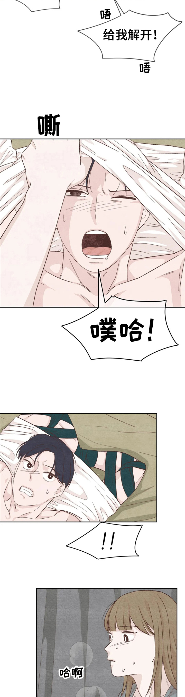 《今天能成功吗》漫画最新章节第23章：反制免费下拉式在线观看章节第【12】张图片