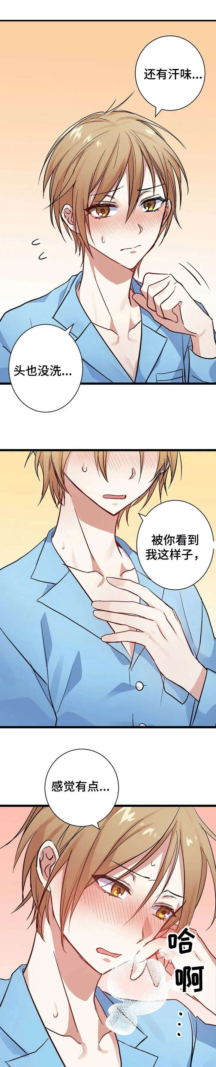 《恋物癖小短片》漫画最新章节第8章：难为情免费下拉式在线观看章节第【12】张图片