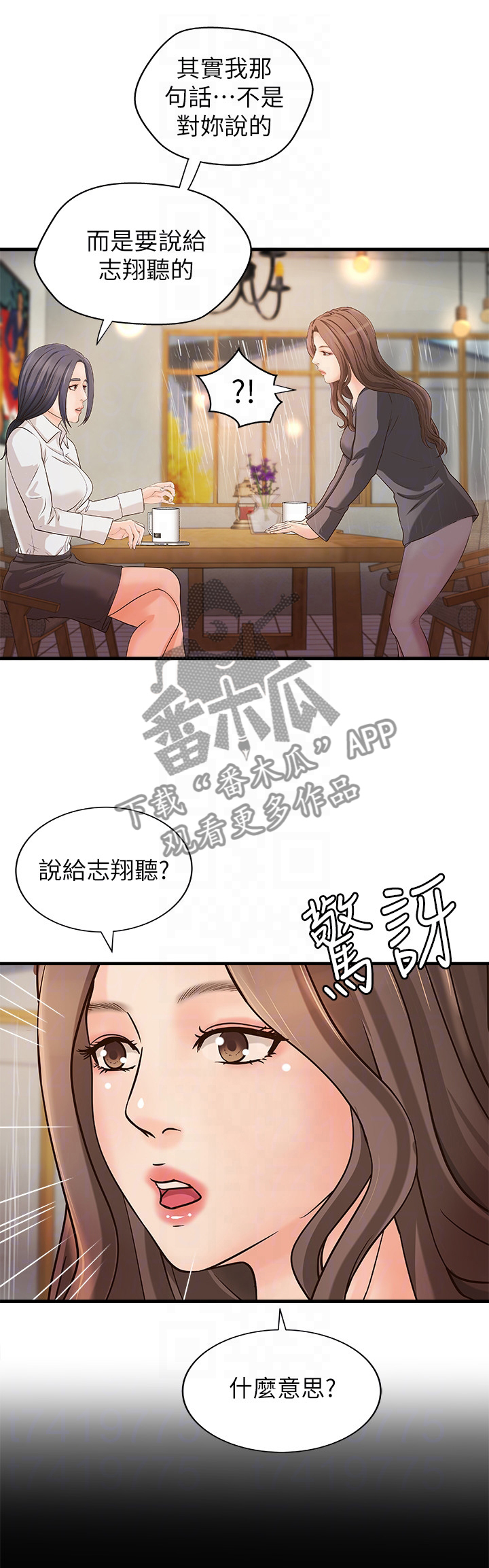 《难隐之事》漫画最新章节第30章：试探免费下拉式在线观看章节第【2】张图片