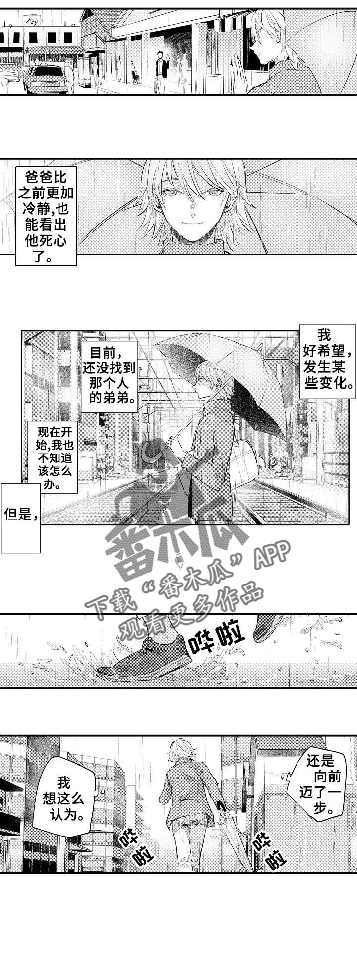 《再见了恋人》漫画最新章节第16章：帮忙免费下拉式在线观看章节第【8】张图片