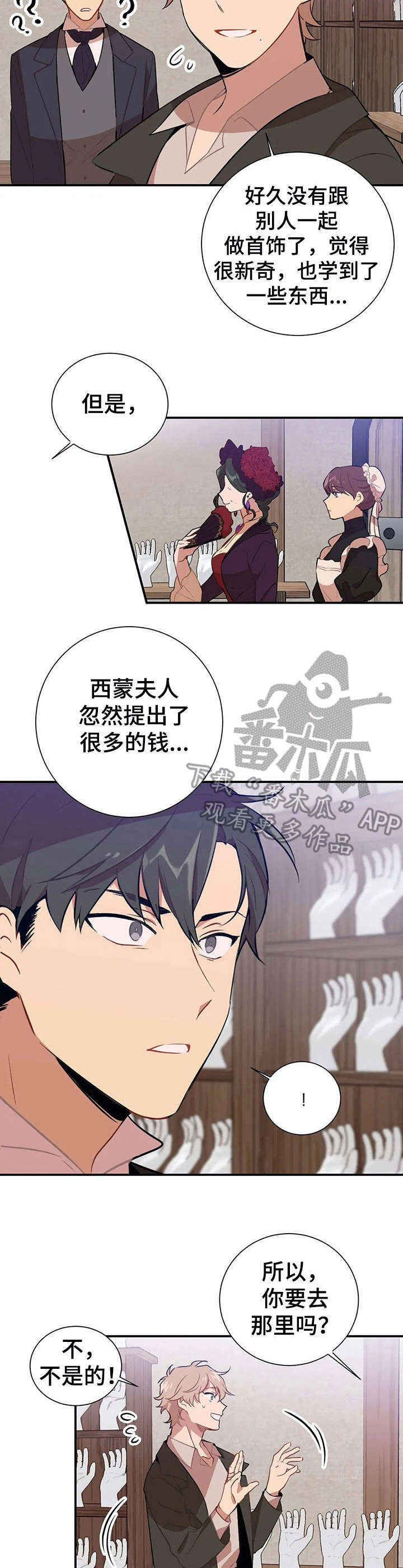 《恋物癖小短片》漫画最新章节第5章：赌气免费下拉式在线观看章节第【9】张图片