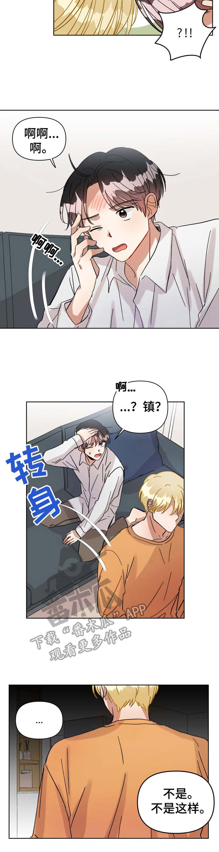 《神灯妖精》漫画最新章节第11章：脸红免费下拉式在线观看章节第【6】张图片