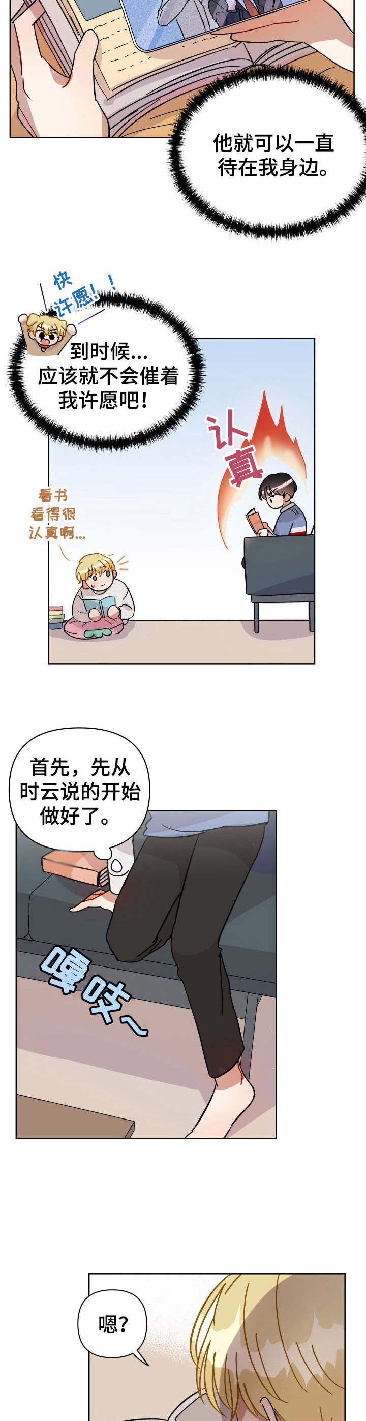 《神灯妖精》漫画最新章节第13章：举止异常免费下拉式在线观看章节第【12】张图片