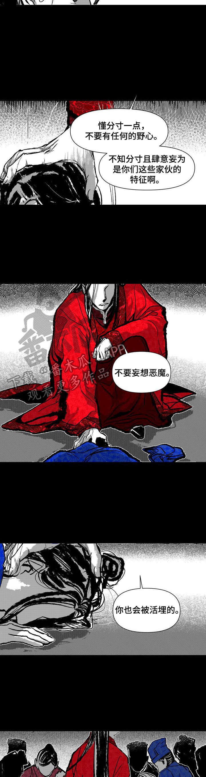 《燎火之声》漫画最新章节第25章：消息免费下拉式在线观看章节第【5】张图片