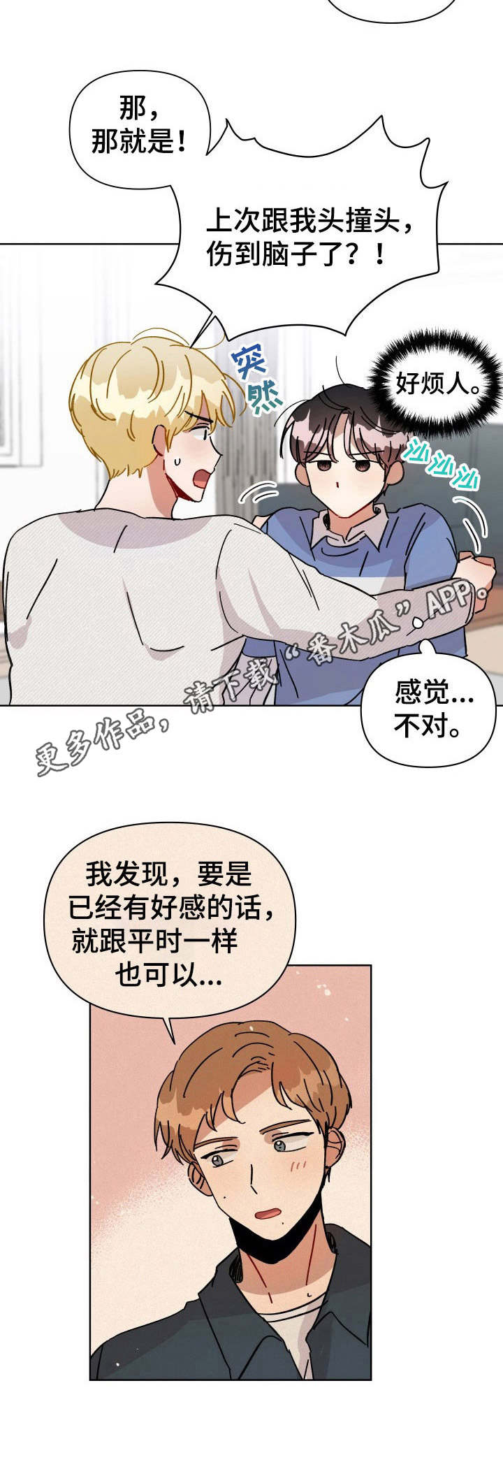 《神灯妖精》漫画最新章节第13章：举止异常免费下拉式在线观看章节第【9】张图片