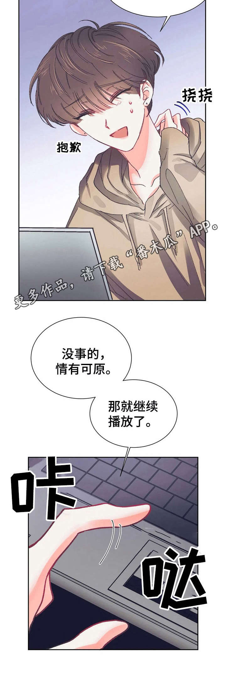 《恋物癖小短片》漫画最新章节第29章：忍耐免费下拉式在线观看章节第【9】张图片