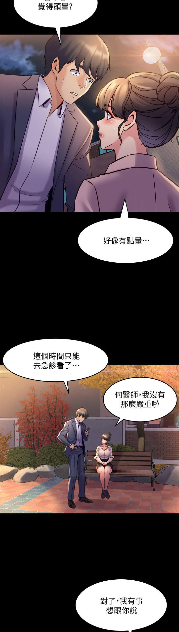 《重塑婚姻》漫画最新章节第44章：喜欢免费下拉式在线观看章节第【13】张图片