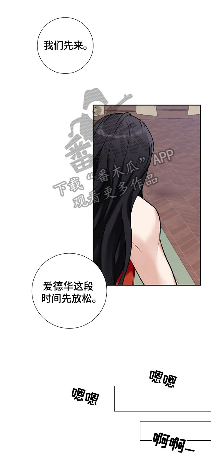 《女主人与男仆》漫画最新章节第25章：忍不住免费下拉式在线观看章节第【1】张图片