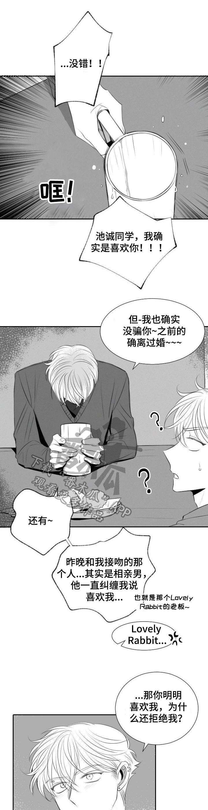 《彗星出租店》漫画最新章节第38章：遵循本心免费下拉式在线观看章节第【10】张图片