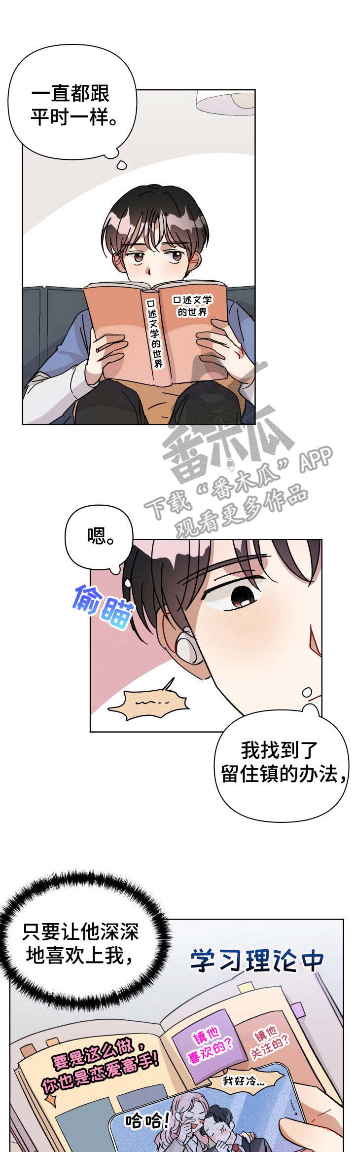 《神灯妖精》漫画最新章节第13章：举止异常免费下拉式在线观看章节第【13】张图片