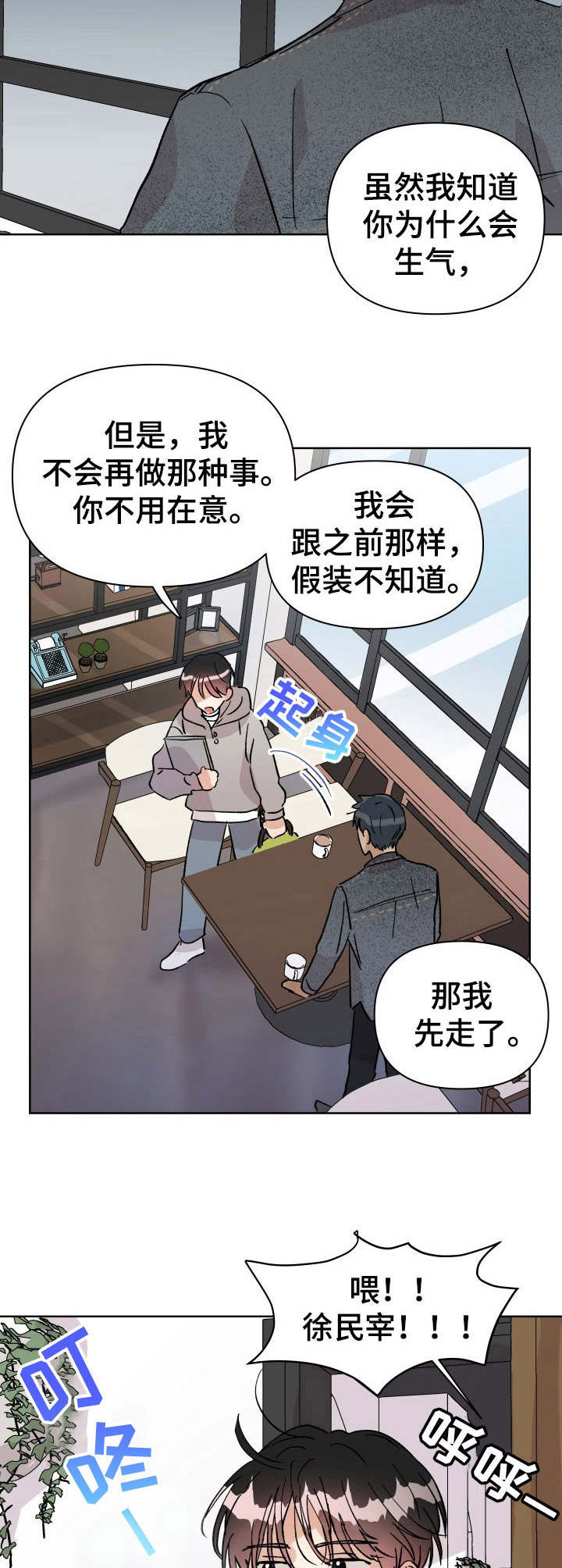 《神灯妖精》漫画最新章节第16章：冤家对头免费下拉式在线观看章节第【10】张图片