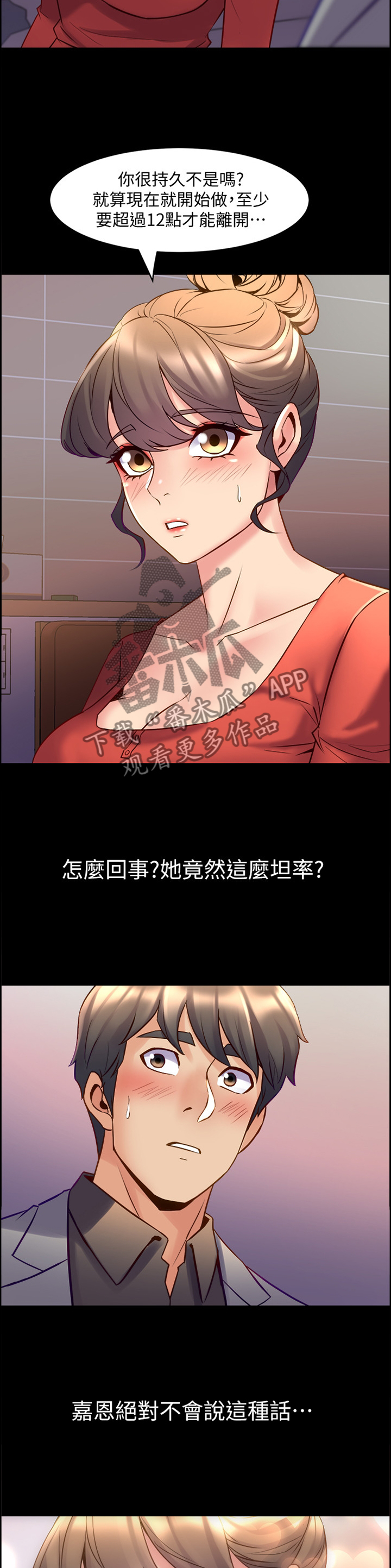 《重塑婚姻》漫画最新章节第54章：隐藏的内心免费下拉式在线观看章节第【20】张图片