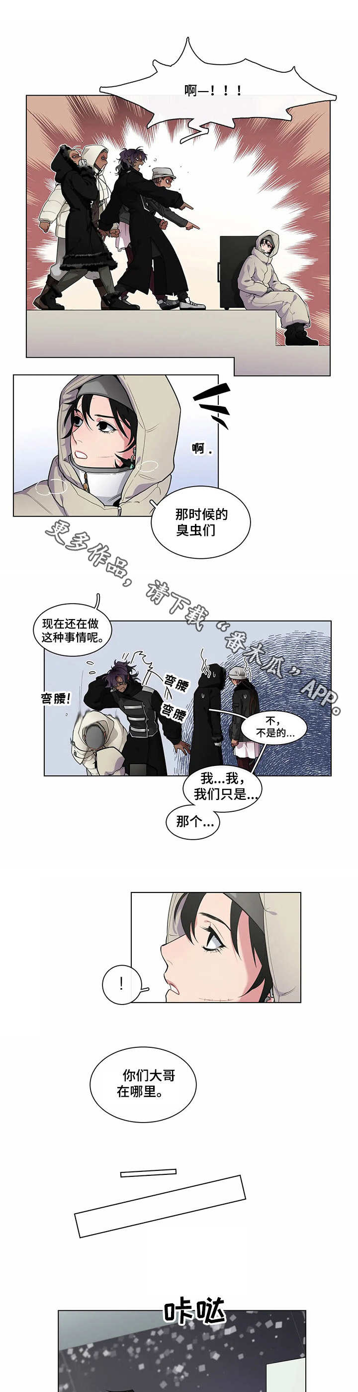 《异星旅行》漫画最新章节第8章：时间差免费下拉式在线观看章节第【7】张图片