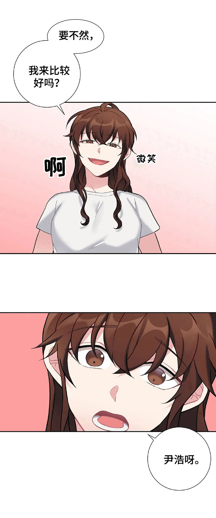 《女主人与男仆》漫画最新章节第25章：忍不住免费下拉式在线观看章节第【2】张图片