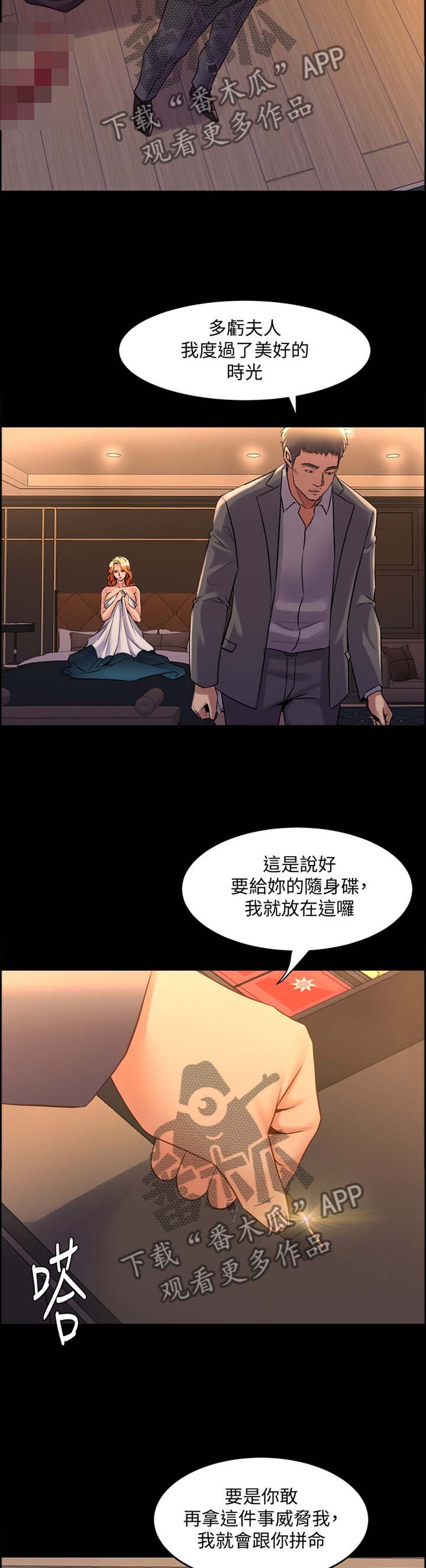 《重塑婚姻》漫画最新章节第51章：新的委托免费下拉式在线观看章节第【20】张图片