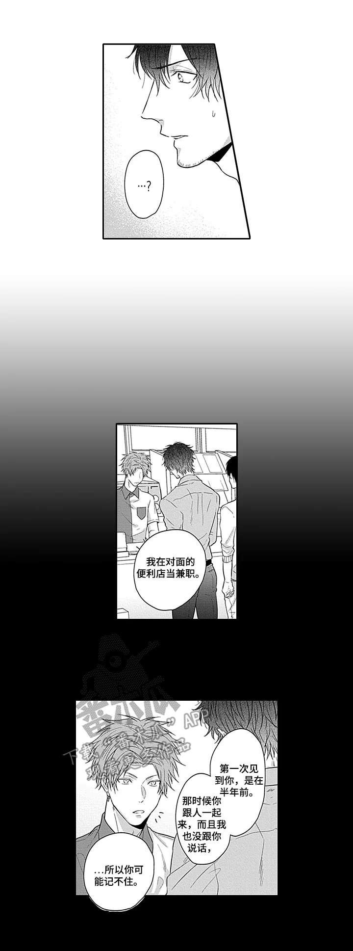 《我的可爱表弟》漫画最新章节第20章：接受免费下拉式在线观看章节第【11】张图片