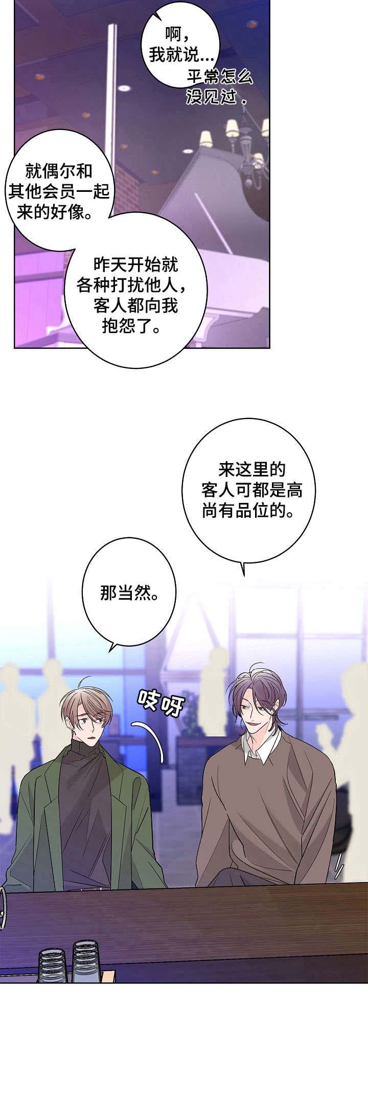 《贝塔的报恩》漫画最新章节第8章：经理免费下拉式在线观看章节第【1】张图片