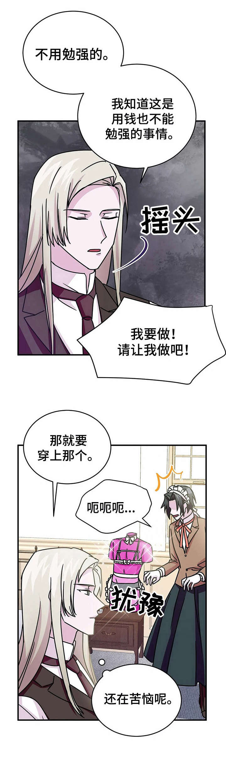 《恋物癖小短片》漫画最新章节第16章：诱饵免费下拉式在线观看章节第【12】张图片