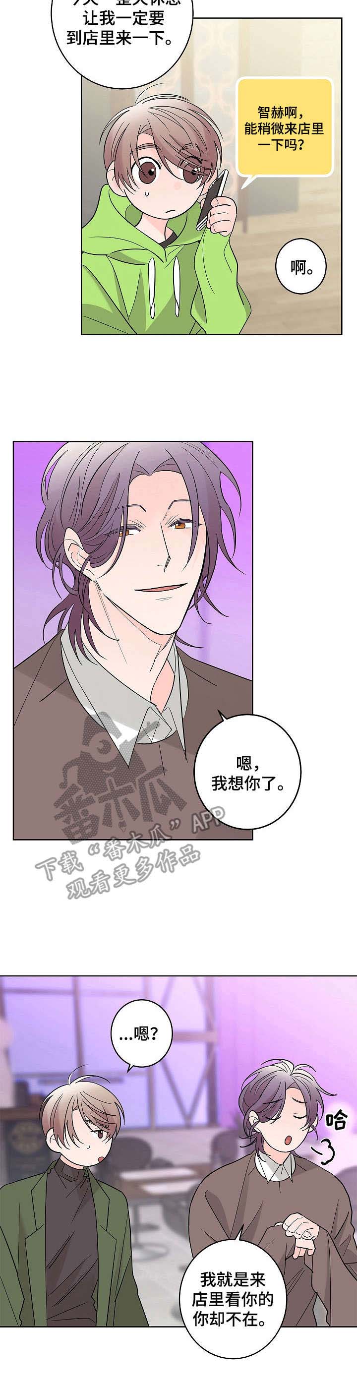 《贝塔的报恩》漫画最新章节第9章：朋友免费下拉式在线观看章节第【7】张图片