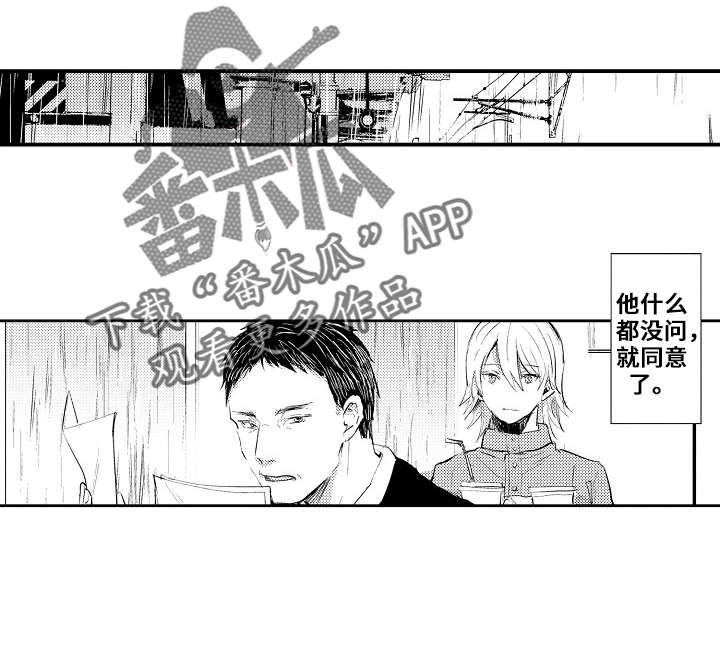 《再见了恋人》漫画最新章节第16章：帮忙免费下拉式在线观看章节第【9】张图片