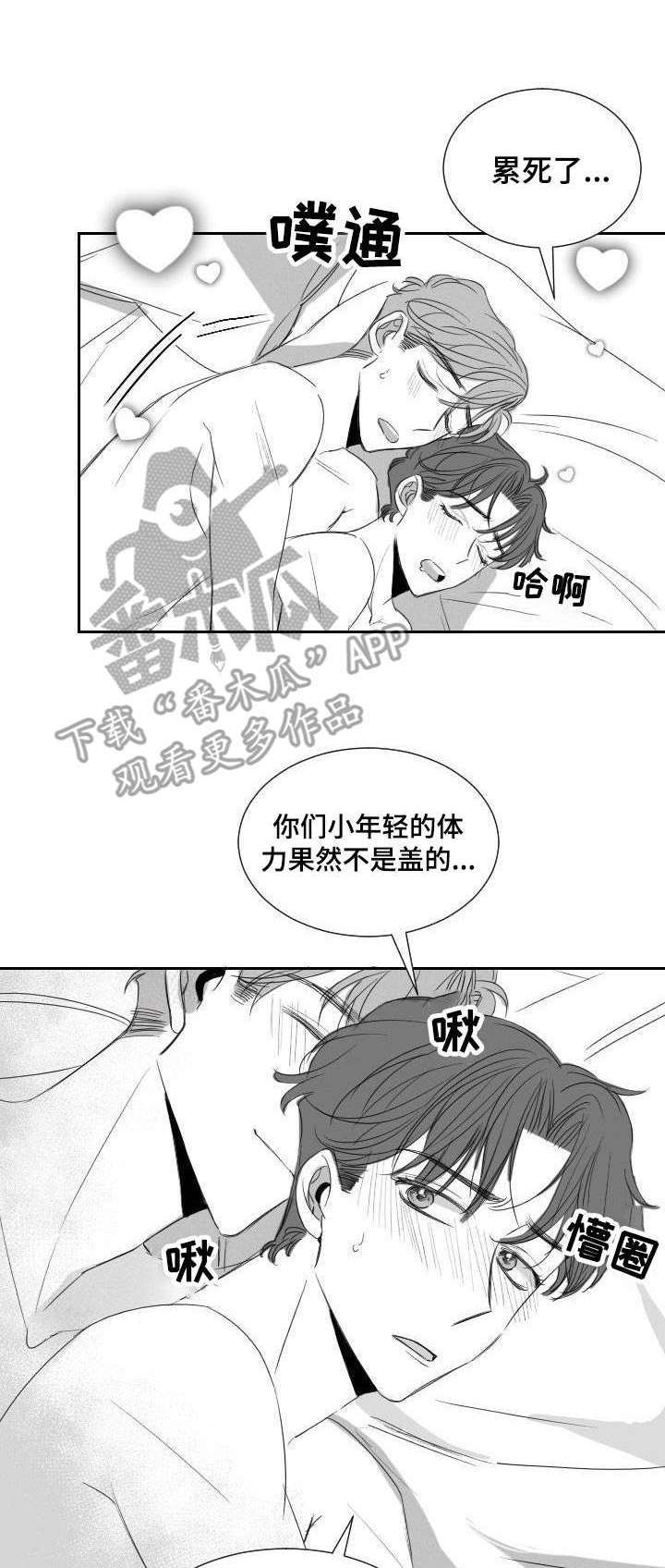 《彗星出租店》漫画最新章节第28章：学籍警告免费下拉式在线观看章节第【15】张图片