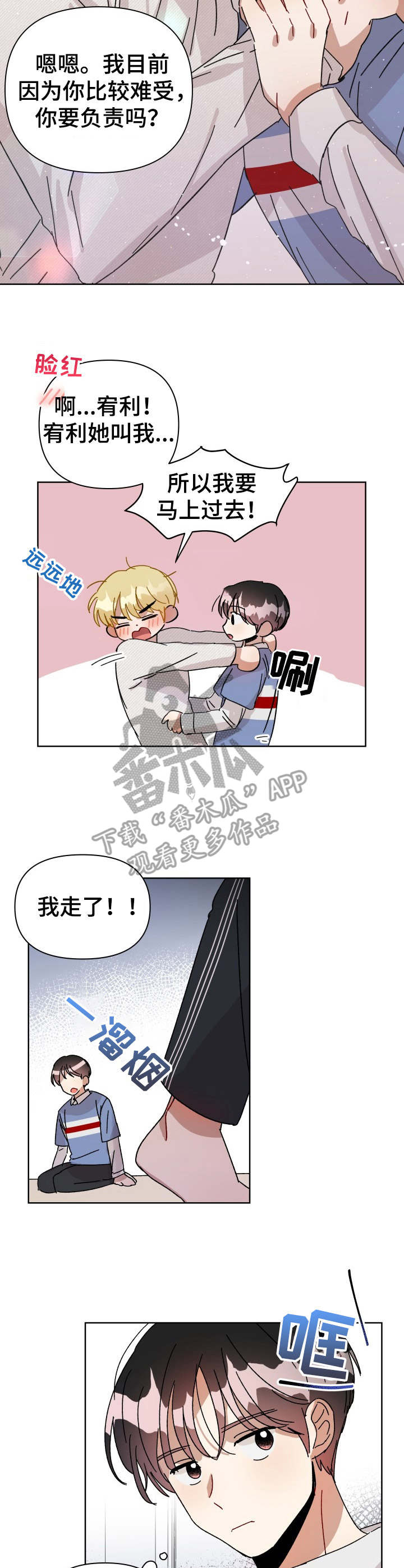 《神灯妖精》漫画最新章节第13章：举止异常免费下拉式在线观看章节第【7】张图片