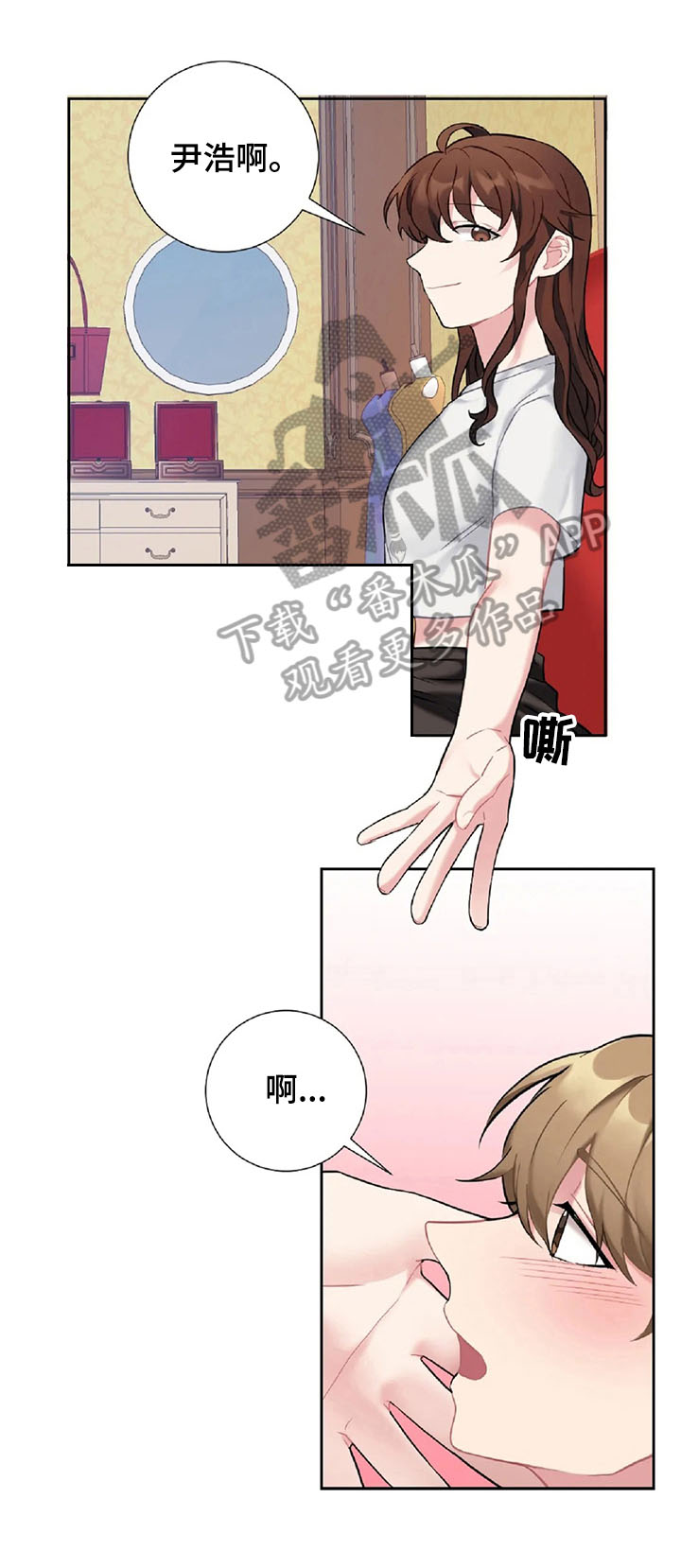 《女主人与男仆》漫画最新章节第25章：忍不住免费下拉式在线观看章节第【6】张图片