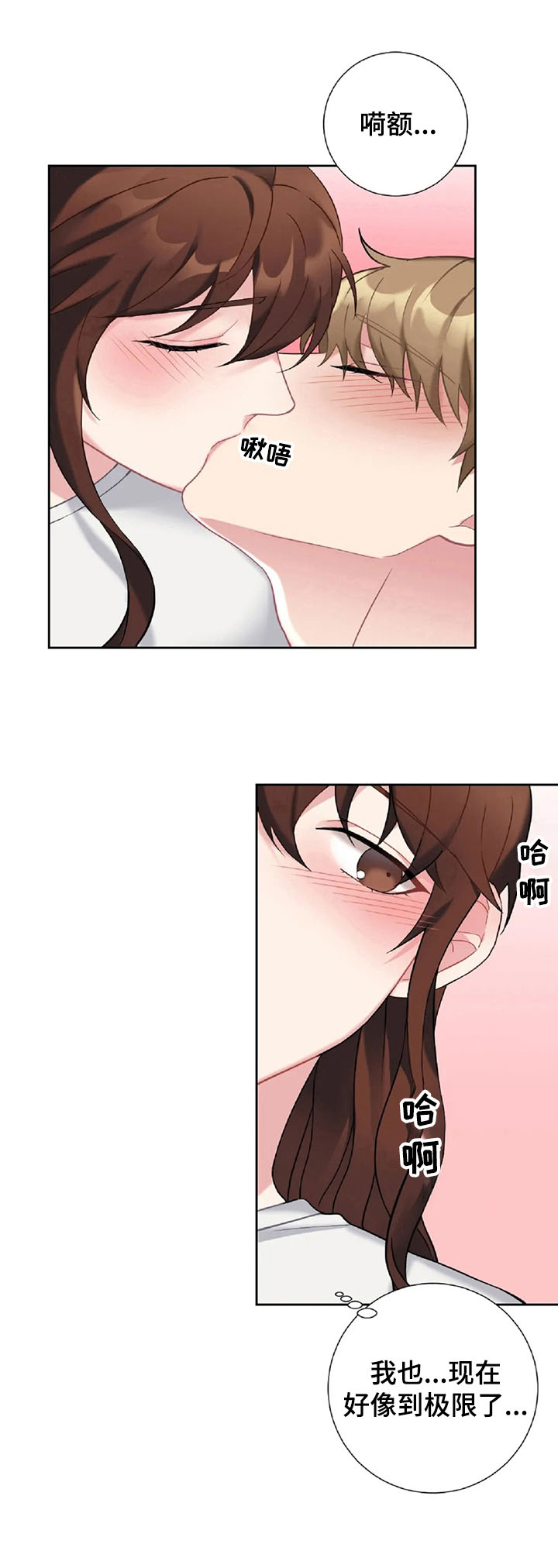 《女主人与男仆》漫画最新章节第25章：忍不住免费下拉式在线观看章节第【5】张图片