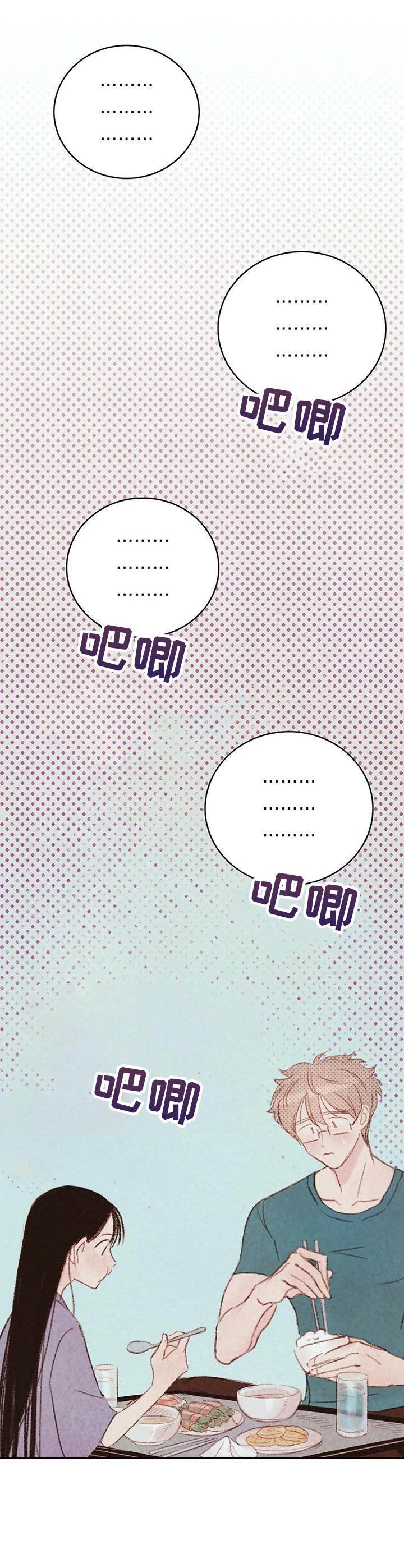 最棒的工具-第9章：开心就好全彩韩漫标签