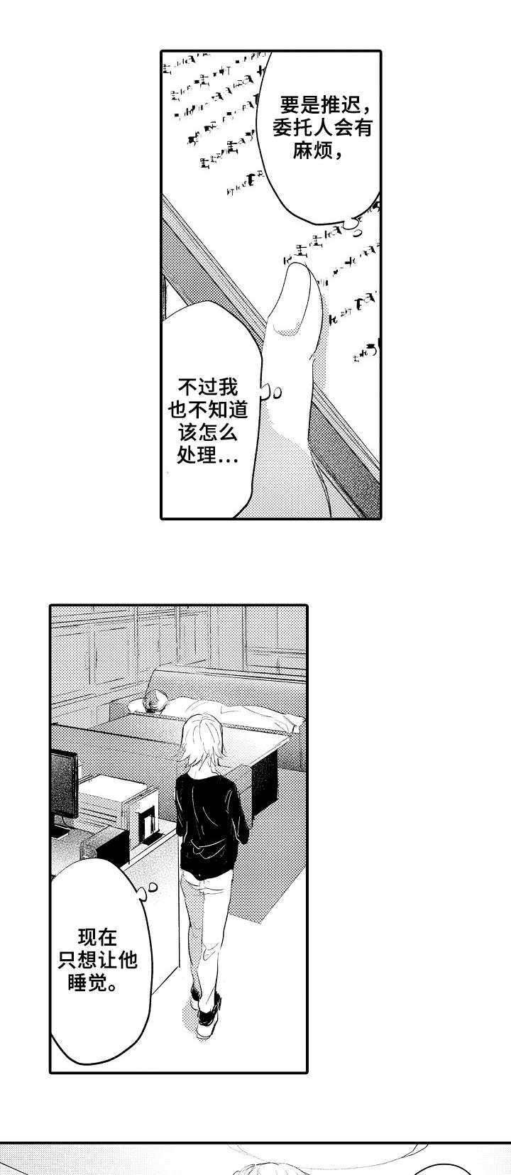 《再见了恋人》漫画最新章节第16章：帮忙免费下拉式在线观看章节第【12】张图片