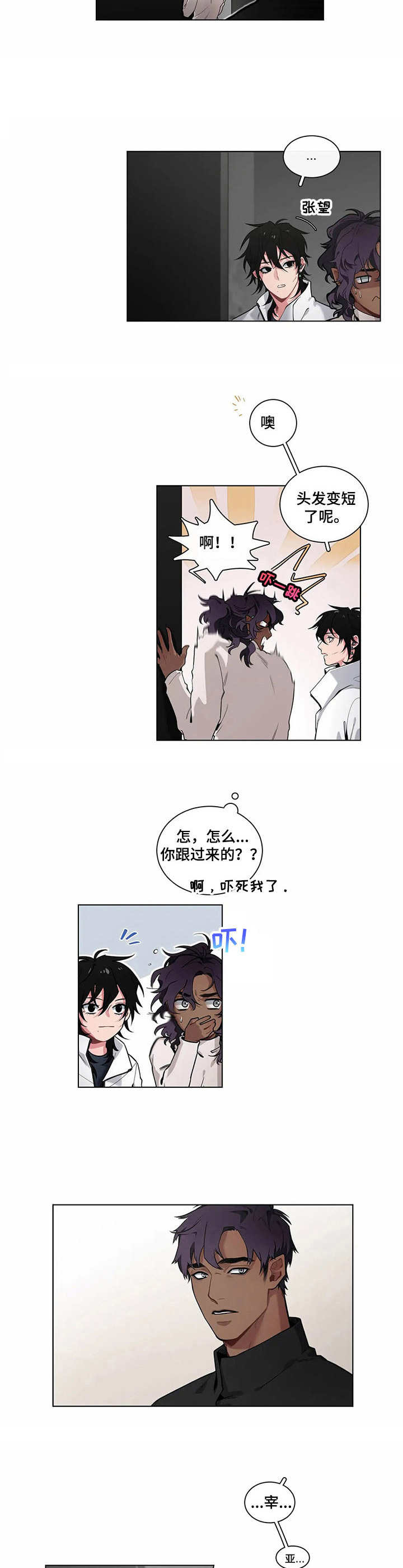 《异星旅行》漫画最新章节第8章：时间差免费下拉式在线观看章节第【4】张图片