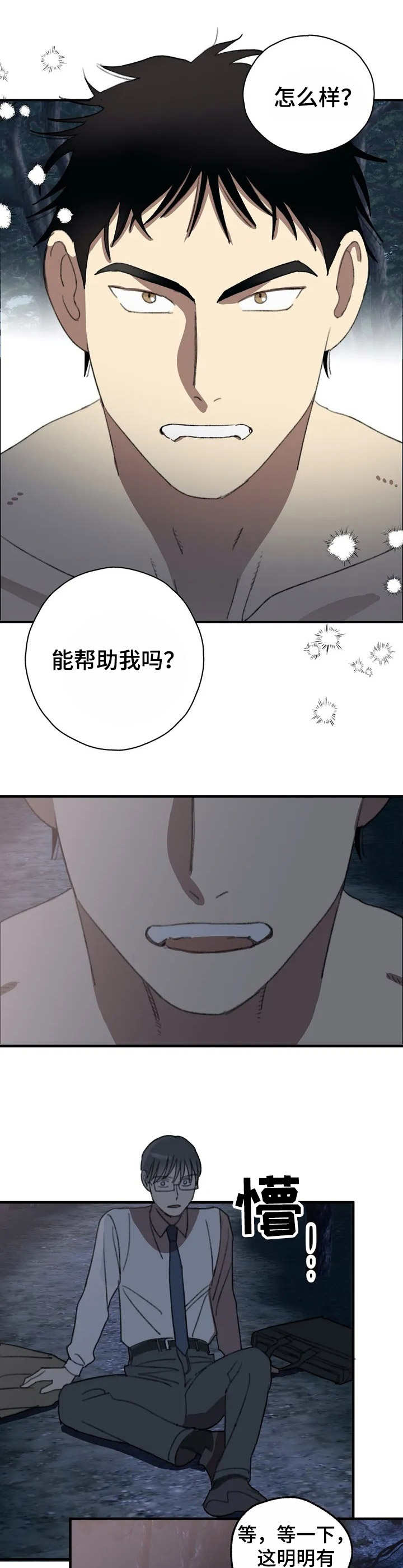 《恋物癖小短片》漫画最新章节第33章：治疗免费下拉式在线观看章节第【12】张图片