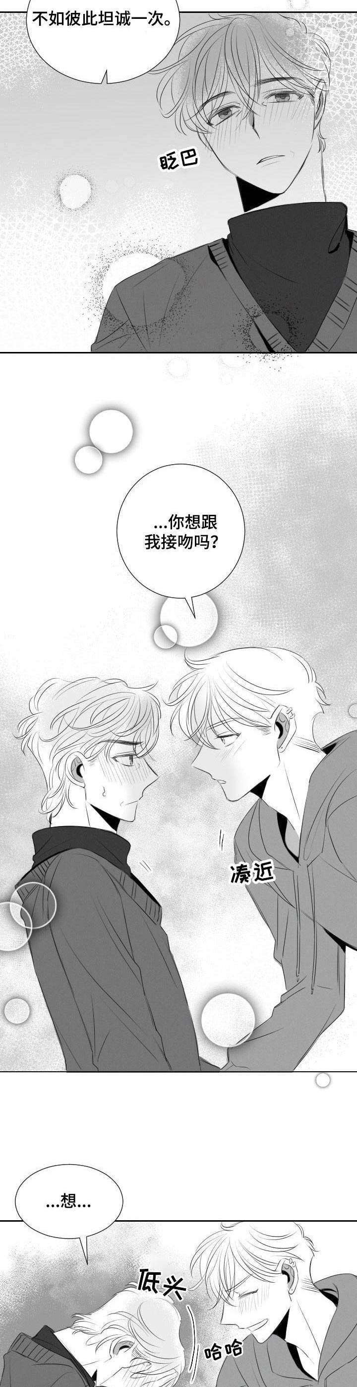 《彗星出租店》漫画最新章节第38章：遵循本心免费下拉式在线观看章节第【7】张图片