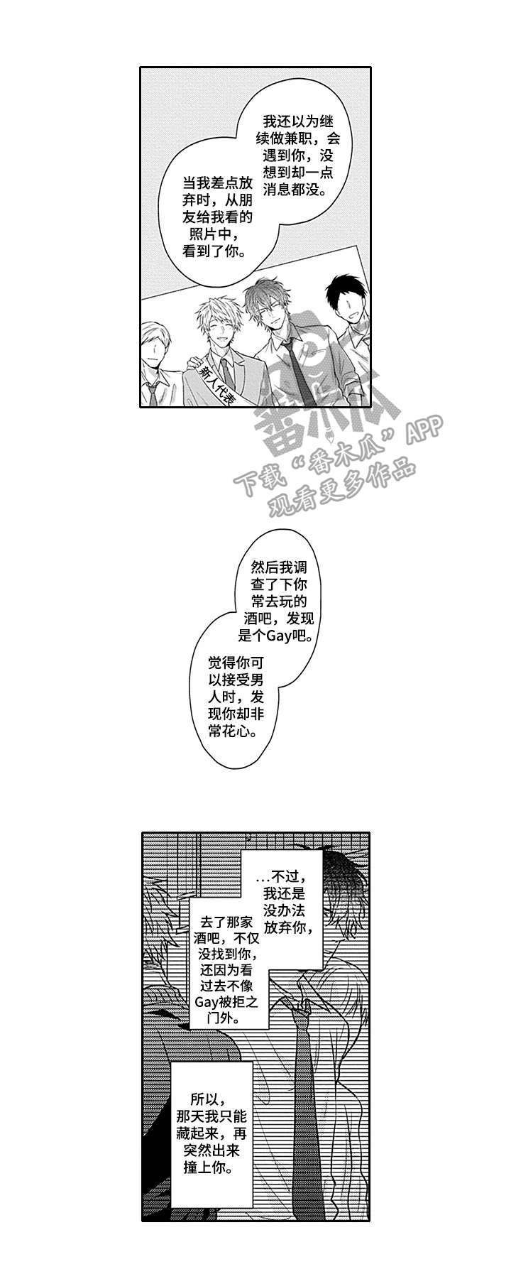 《我的可爱表弟》漫画最新章节第20章：接受免费下拉式在线观看章节第【9】张图片