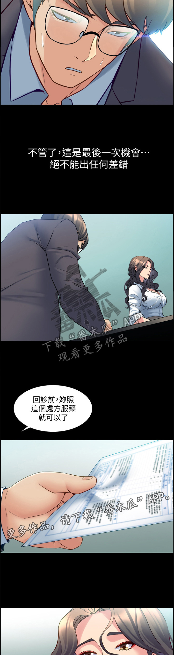 《重塑婚姻》漫画最新章节第63章：瞎掰免费下拉式在线观看章节第【11】张图片