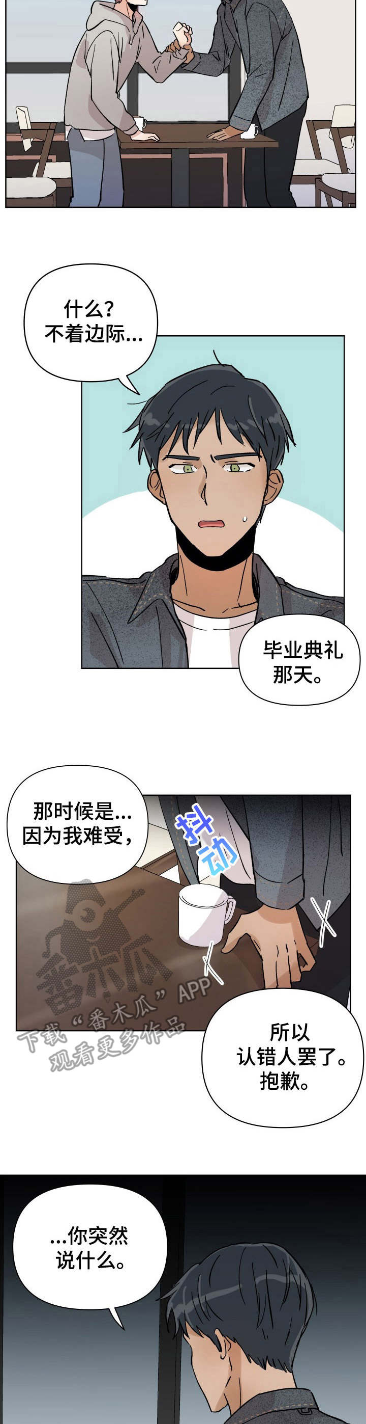 《神灯妖精》漫画最新章节第16章：冤家对头免费下拉式在线观看章节第【11】张图片